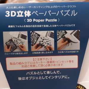 3Dペーパーパズルホオジロザメ010